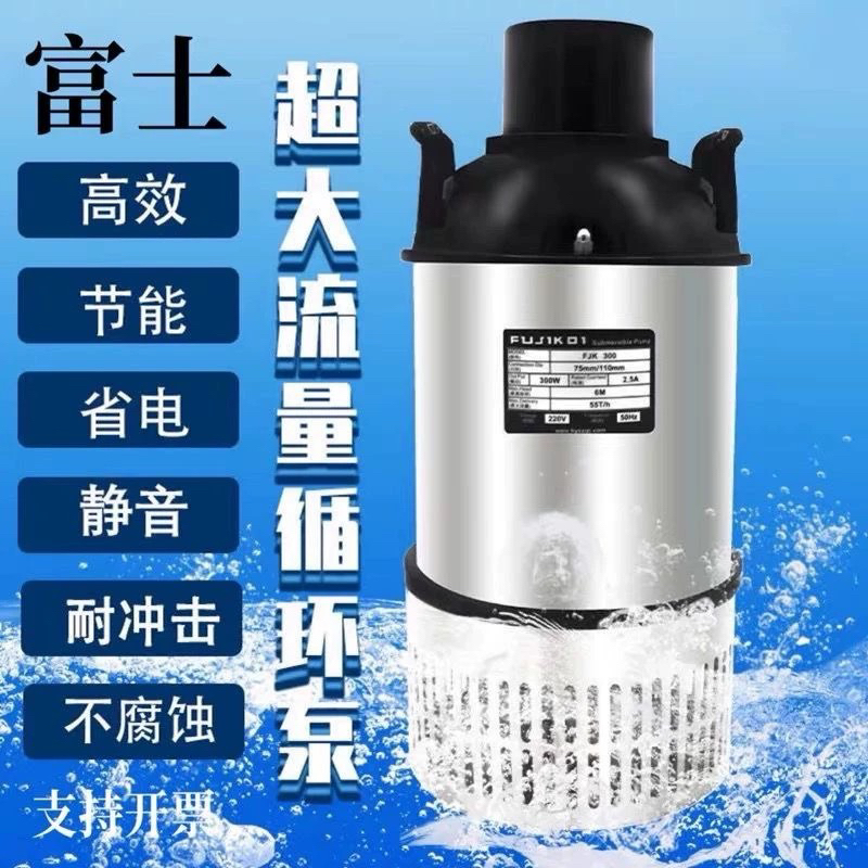 富士鱼池循环水泵过滤器户外高扬程大流量假山流水喷泉室外潜水泵