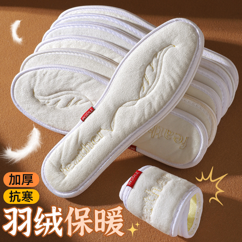 2025羽绒保暖鞋垫冬季加厚加绒棉男女吸汗防臭透气超软底舒适抗寒