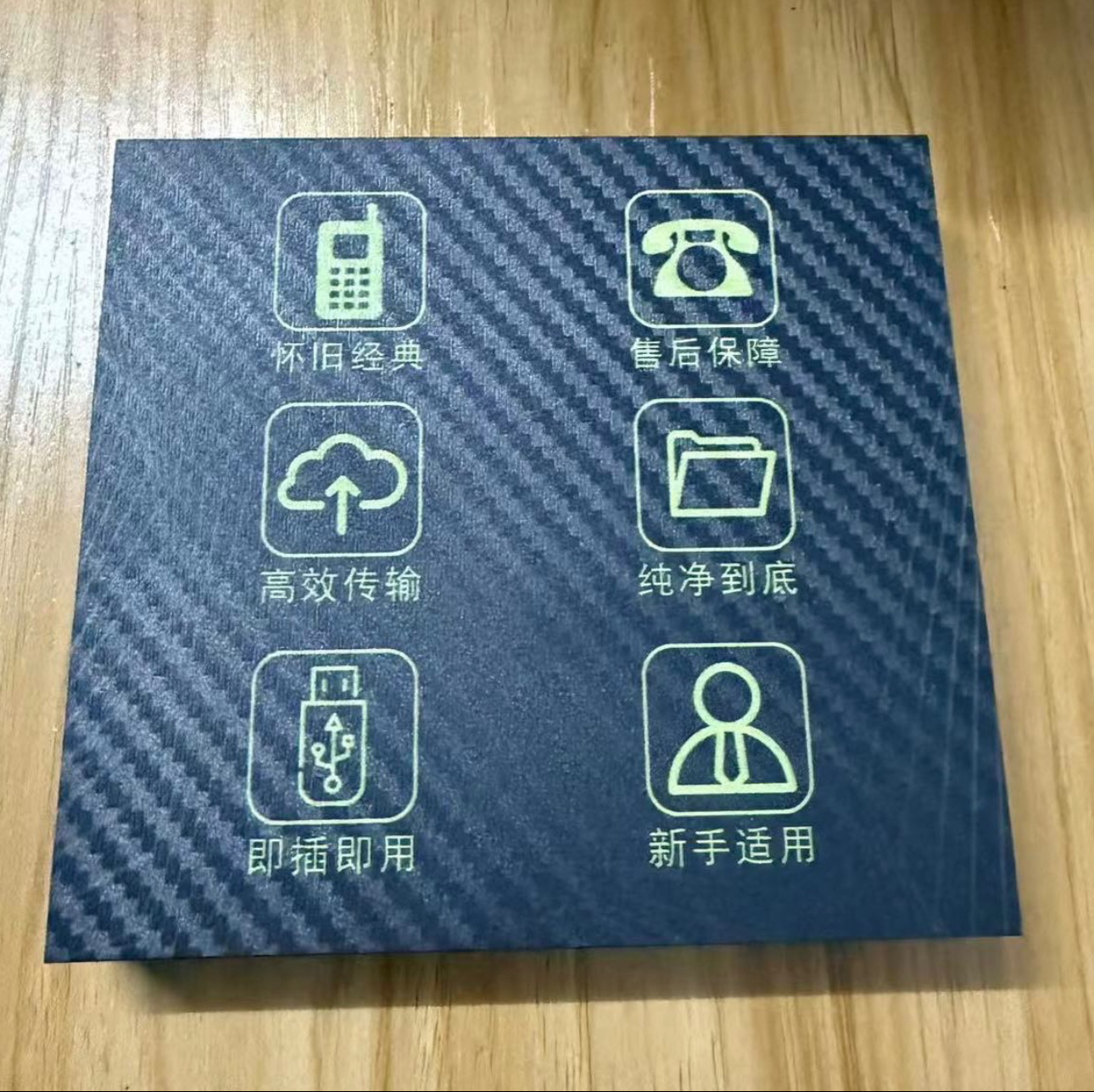 （主播专属）怀旧单机定制USB移动盘