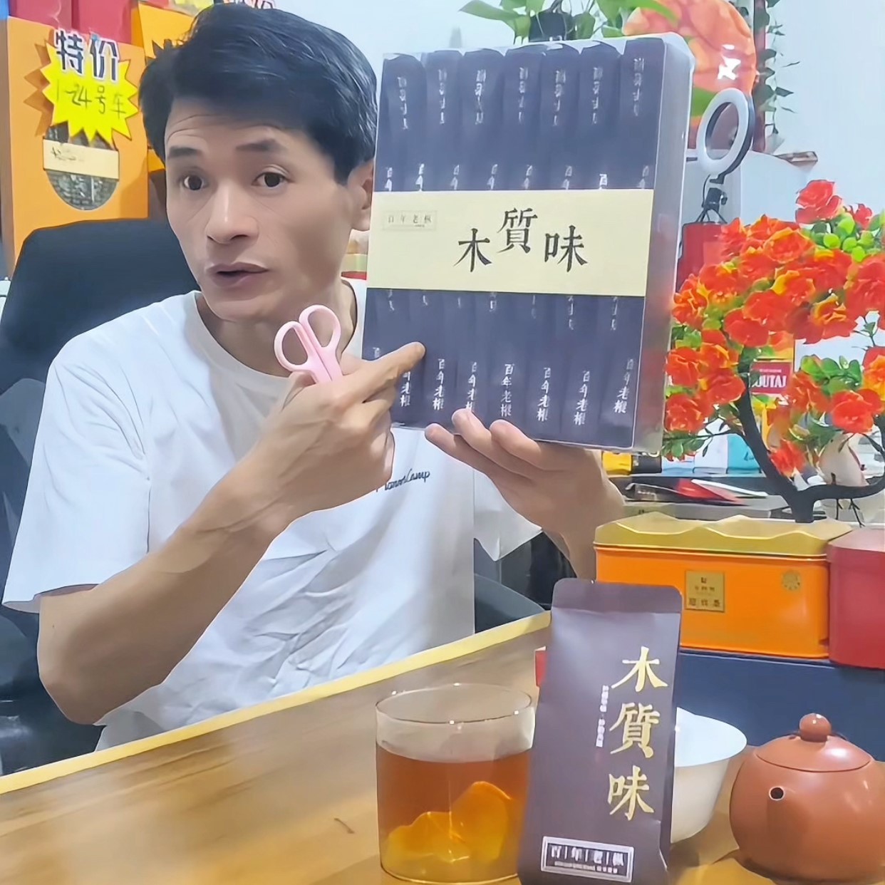 【水仙7号 武夷岩茶】木质老枞水仙250g