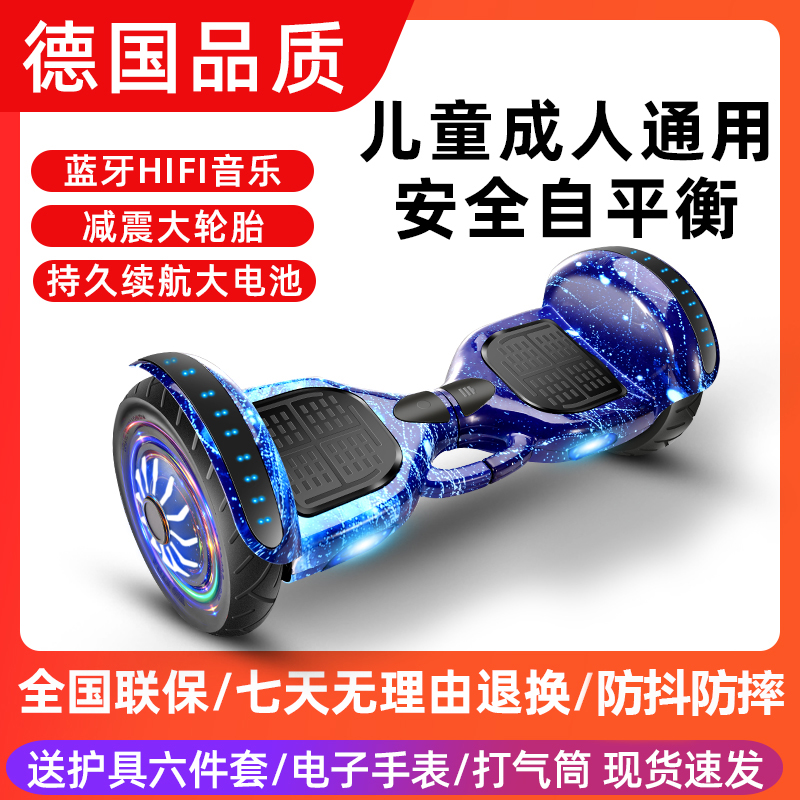 10寸智能平衡车通用大人续航防滑便携减震便捷高性能代步骑行静音