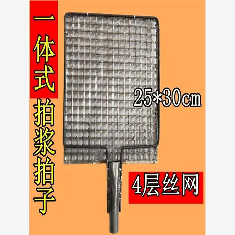 拍浆神器工地甩浆拉毛工具拍浆网墙面拍水泥砂浆拉毛神器拍浆拍子