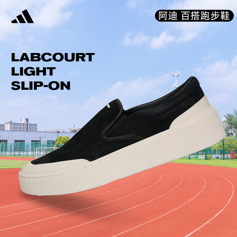 adidas阿迪达斯中性LABCOURT LIGHT SLIP-ONFOS人生跑鞋JP6215
