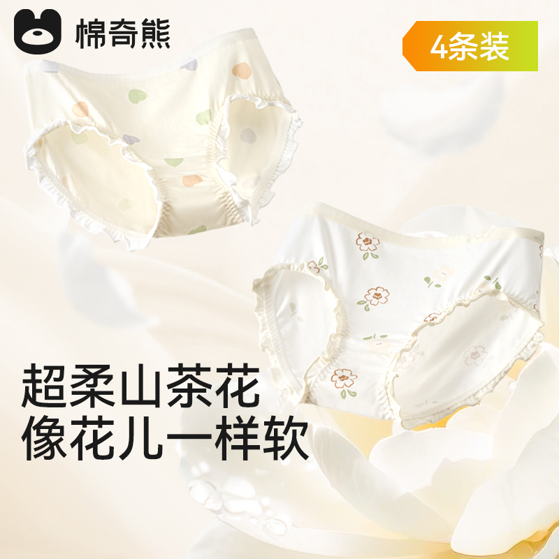 【蚕丝抗菌裆】儿童内裤女童莫代尔棉发育期小学生中大童女孩三角
