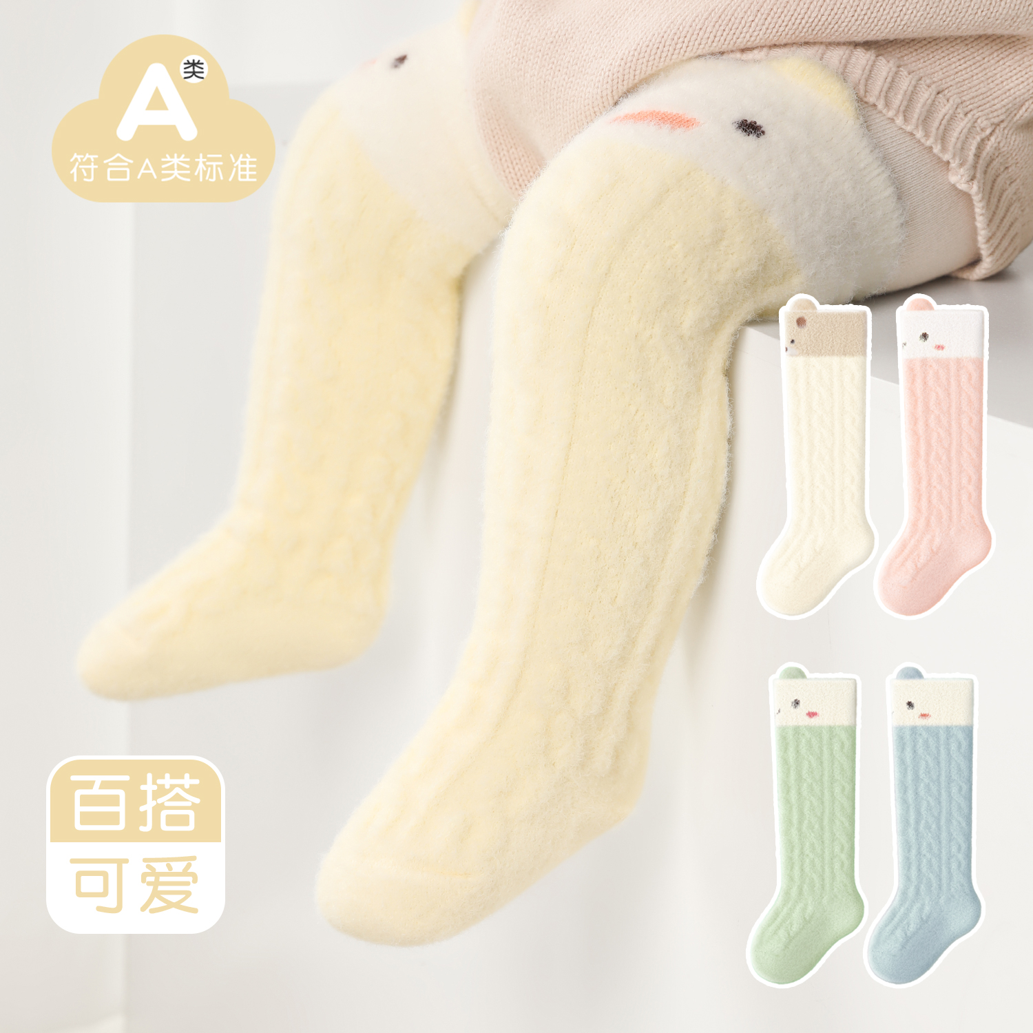 婴儿长筒袜秋冬款加绒加厚保暖新生儿宝宝袜子包屁衣不勒腿a类
