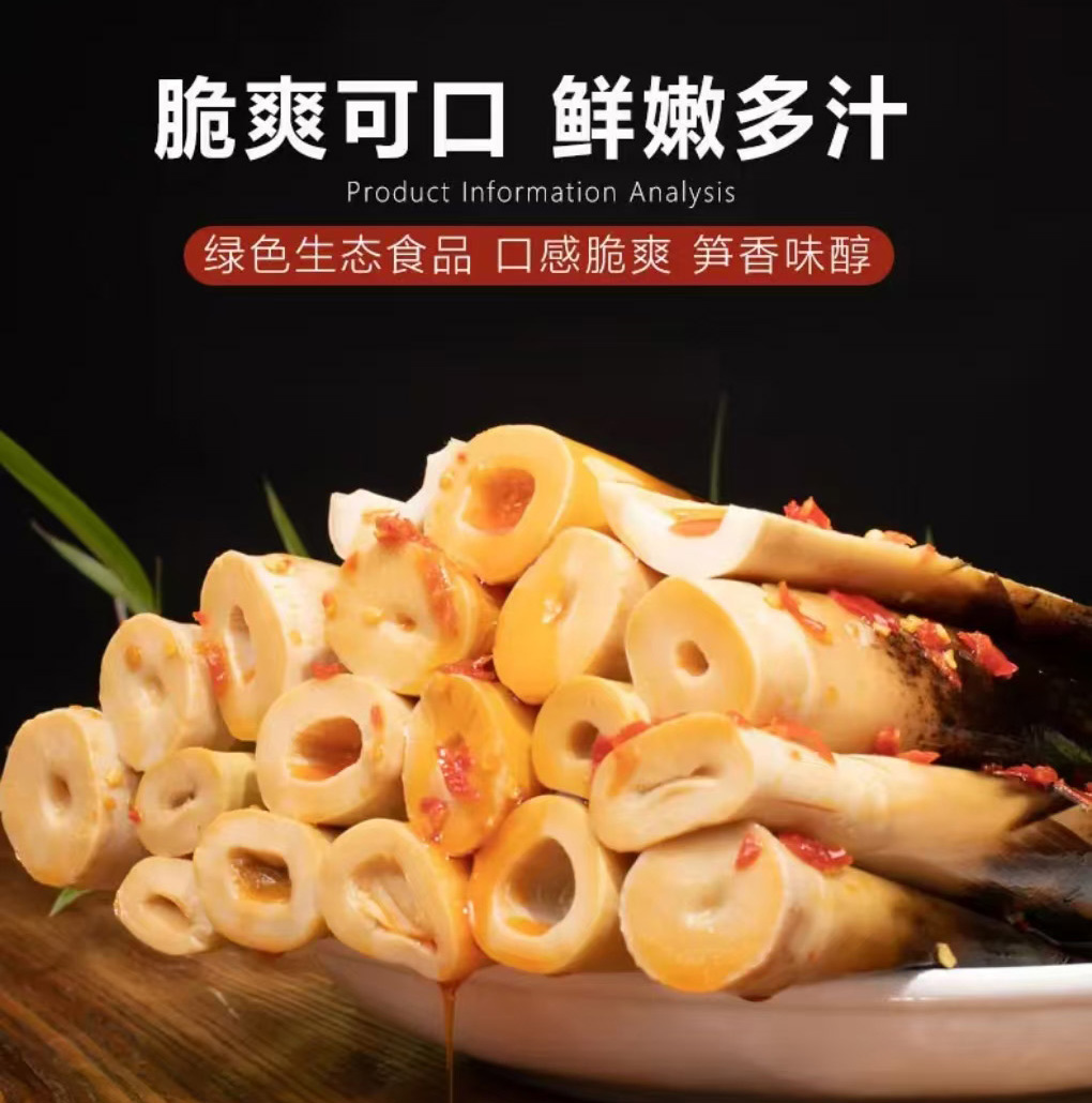 2025新笋开袋即食新鲜手剥笋爽口开胃下酒菜零食