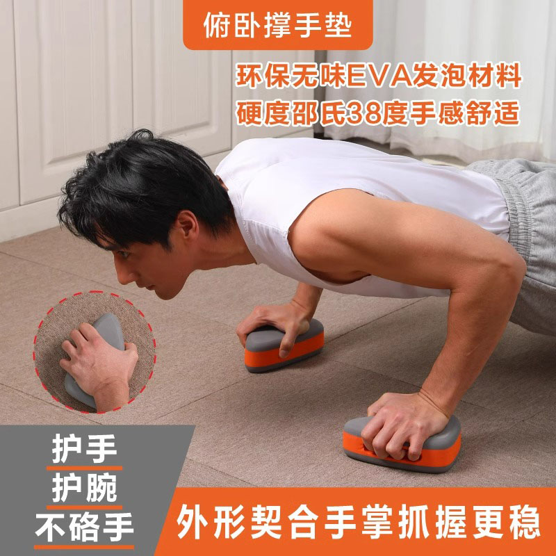 俯卧撑支架软面不硌手滑盘手垫居家健身器材锻炼胸肌辅助神器