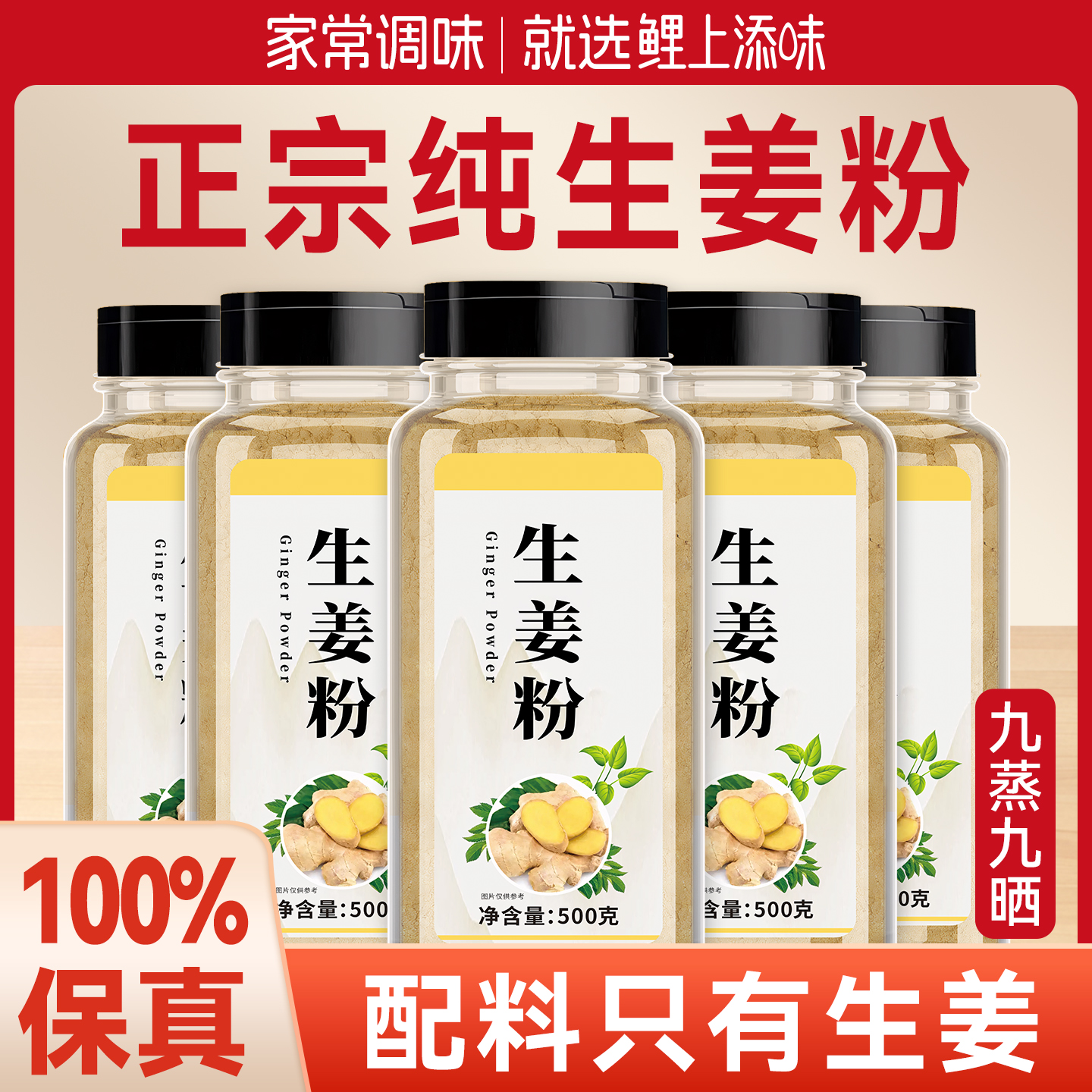 100%纯生姜粉食用云南姜干姜粉驱寒冲饮姜茶姜片正品宗腌肉调陷料