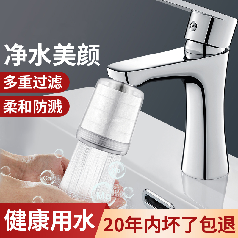 九牧王水龙头过滤器净水器卫生间面盆起泡器防溅神器加长延伸过滤