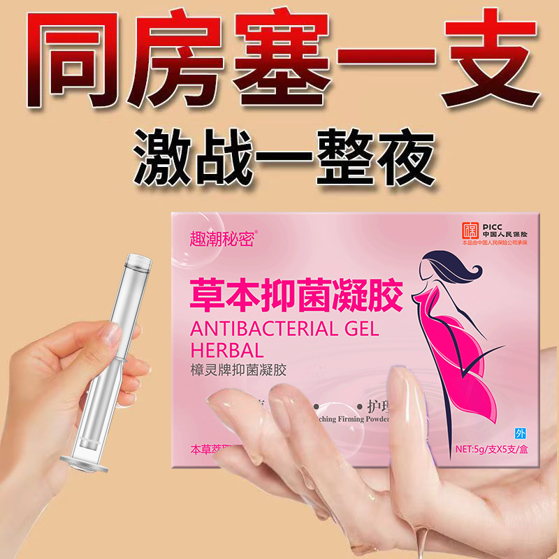 （官方正品）女性私密水润清洁护理抑菌凝胶深层排污护理女性必备品