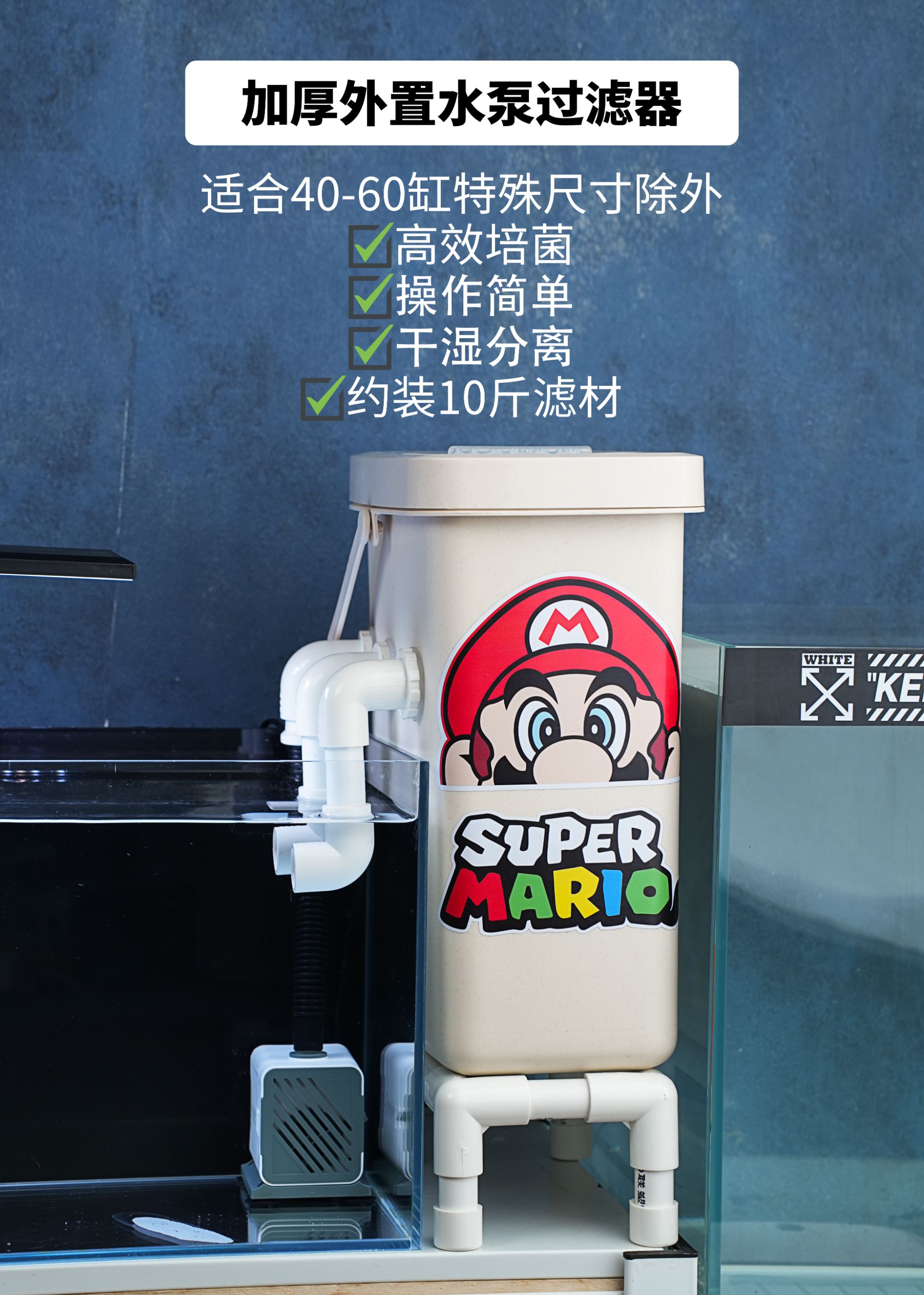 自制干湿分离过滤器鱼缸水循环侧过滤加厚大容量茶桶鱼缸过滤器