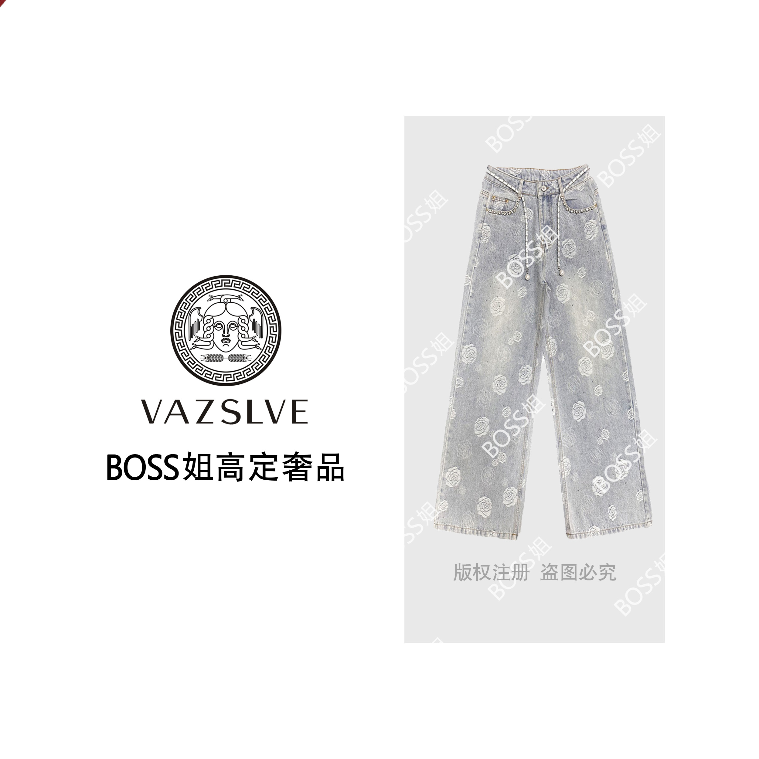 【VAZSLVE/全新奢品】捡漏25新款富贵小花烫钻牛仔裤5038