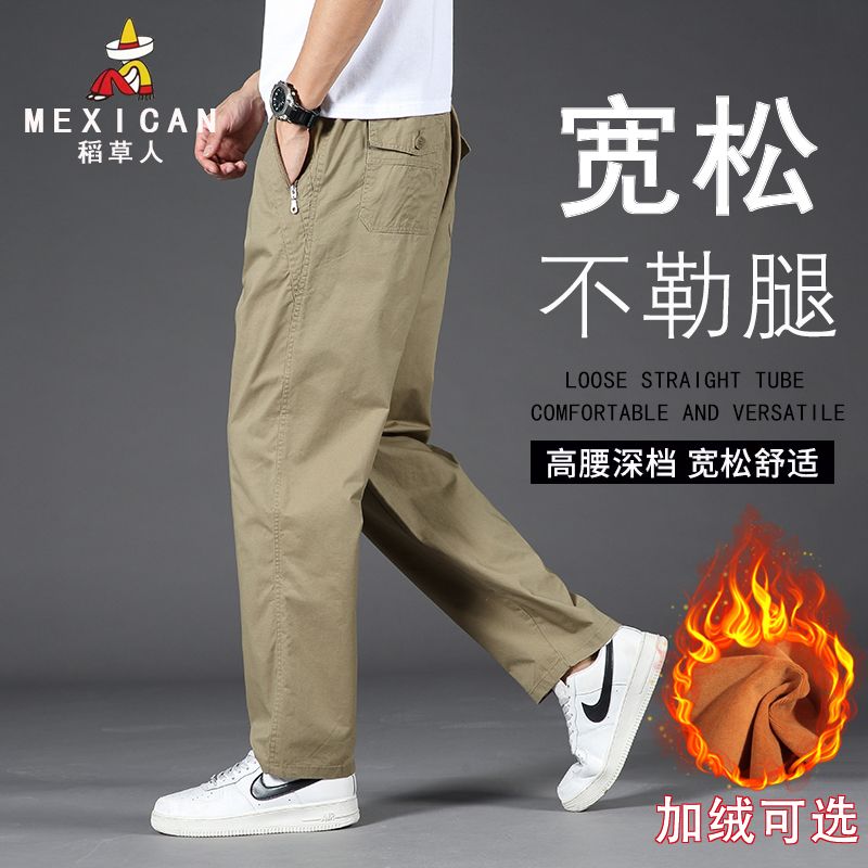 Mexican/稻草人2025秋冬季新款男士纯棉休闲裤宽松直筒大码长裤子
