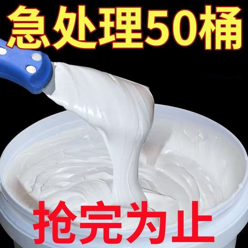 修补墙面神器防水补墙膏墙面修补膏白家用白墙防潮防霉腻子膏补墙