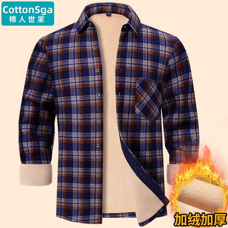 棉人世家冬季保暖衬衫男格子加绒加厚一体绒休闲男装宽松大码衬衣