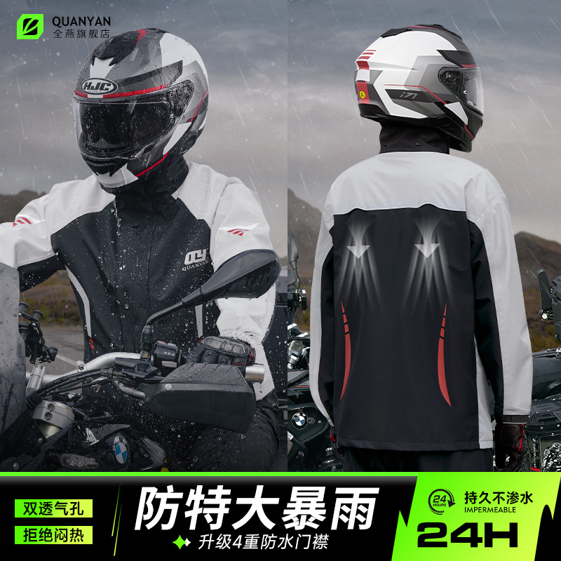 雨衣雨裤骑车专用套装摩托车分体式加厚全身防暴雨男女电动车雨披