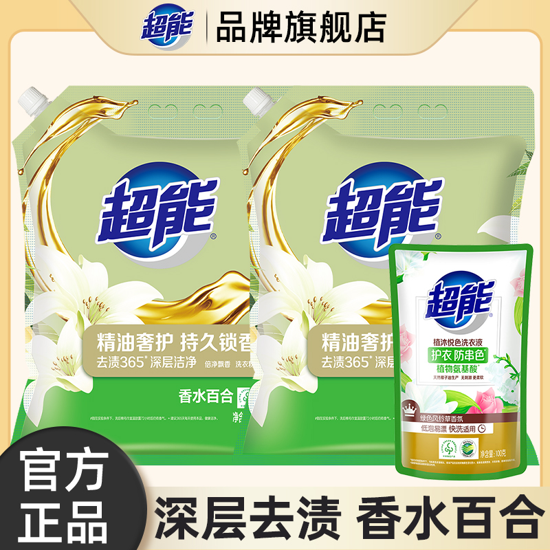 超能洗衣粉去渍飘香袋装倍净飘香整箱批实惠装洗衣服粉品牌旗舰店
