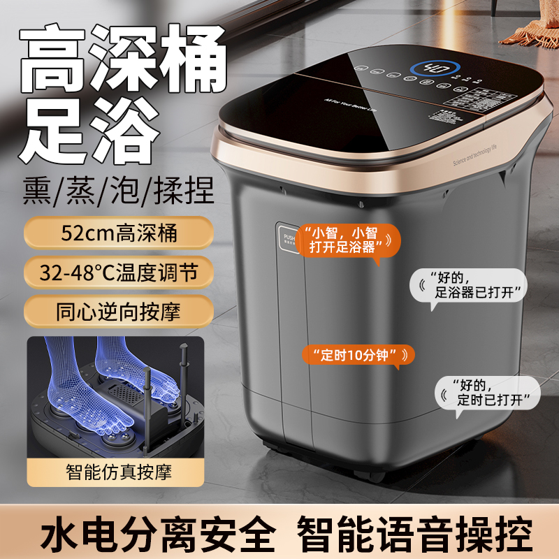 德国语音泡脚桶全自动加热按摩足浴盆电动家用恒温杀菌高深桶