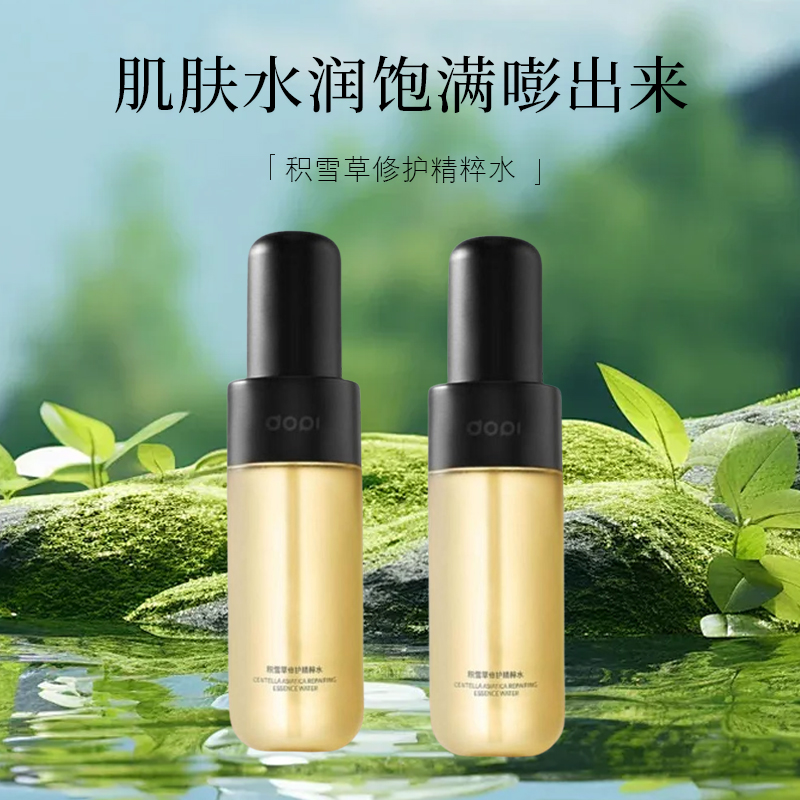 DOPI积雪草修护精粹水