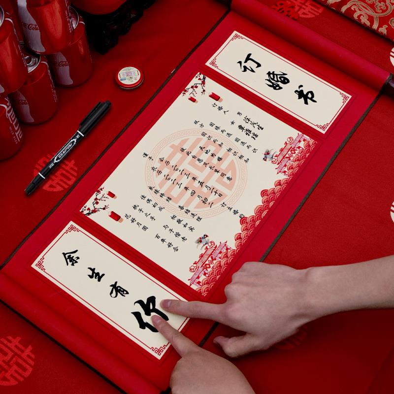 订婚书结婚庆中国风婚书婚宴高端聘书婚庆订婚用品摆台卷轴下聘书