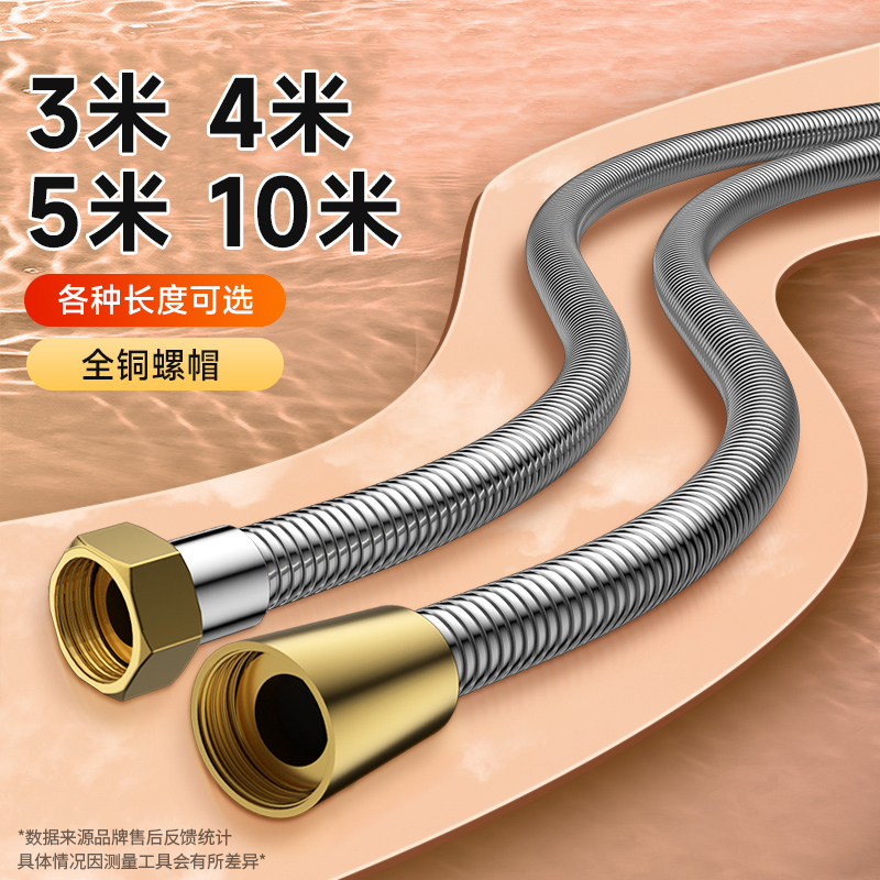 花洒软管加长3米淋浴喷头连接管通用热水器出水管延长5米10米超长