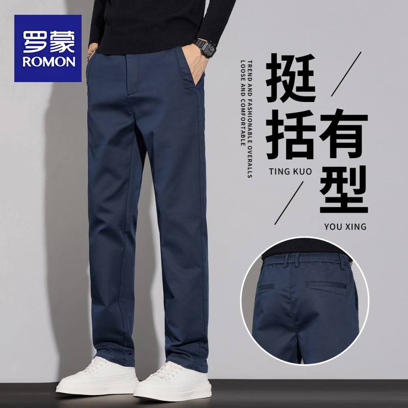 罗蒙休闲裤男士2025秋季新款修身直筒商务西裤弹力百搭男装长裤子