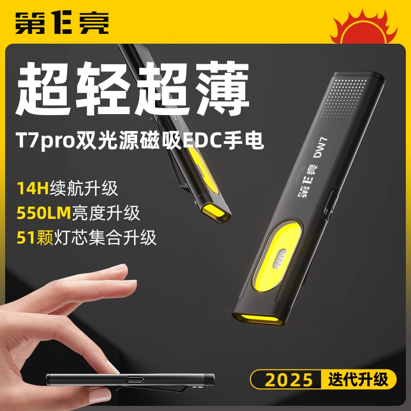 超薄手电筒强光充电超亮户外远射小便携迷超强LEDC刀片维修工作灯