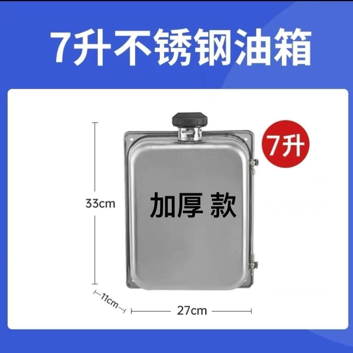 加厚不锈钢柴暖油箱驻车加热器空暖气暖通用方形油箱圆柱形油箱