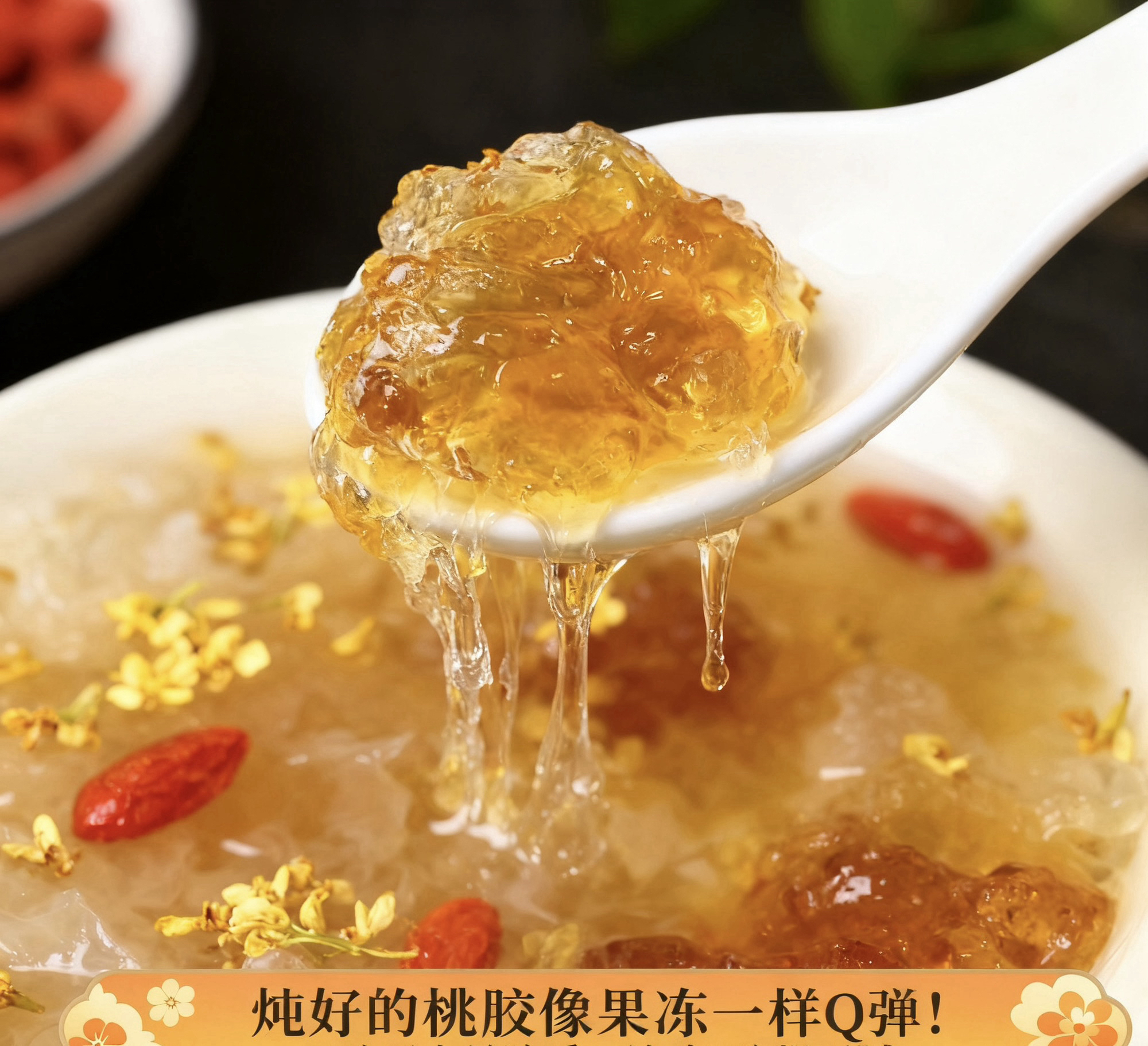 野生天然一级桃胶搭配老冰糖雪燕皂角米可无添加鲜炖佳品干净去杂