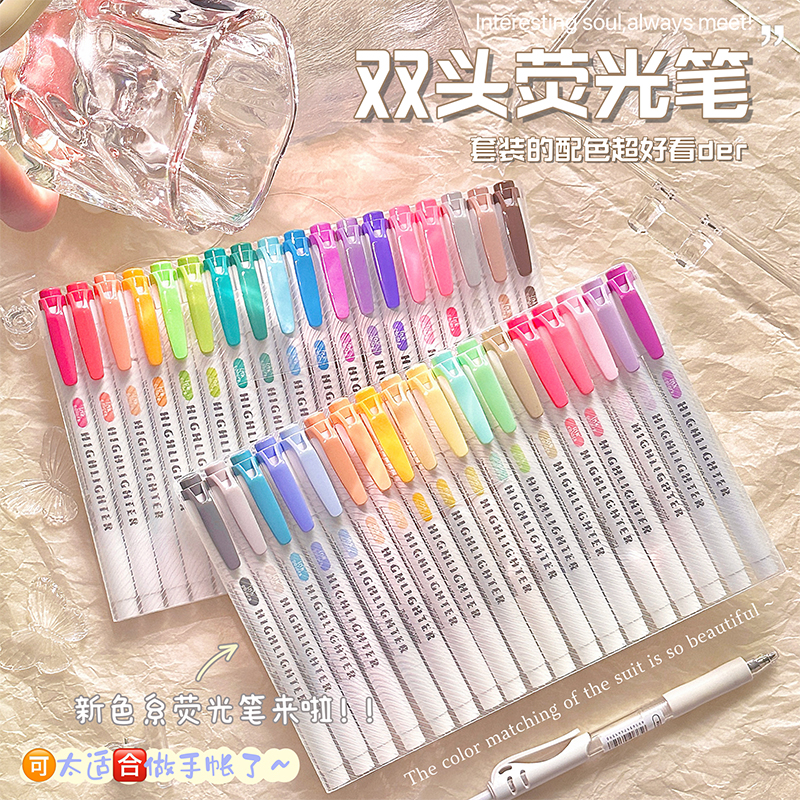 双头荧光笔划重点专用标记学生彩色记号笔不透色斑马同款手账画笔