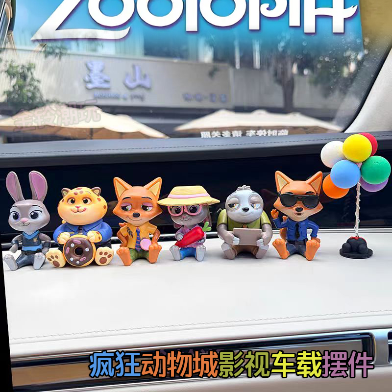 疯狂动物城影视车载摆件朱迪尼克豹警官玩偶潮玩蛋糕装饰玩具礼物