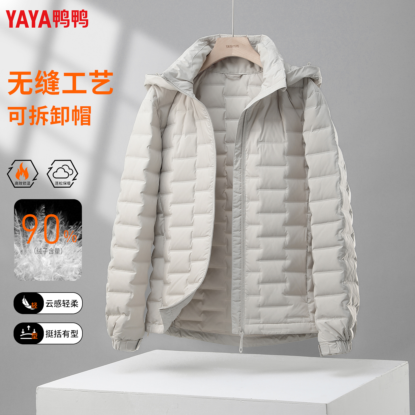 鸭鸭新款轻薄羽绒服男短款冬季男士连帽时尚百搭情侣款保暖外套潮