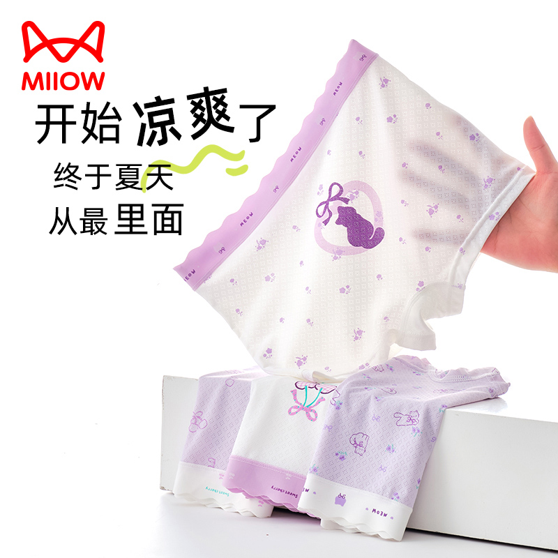 猫人女童冰丝内裤7A抗菌儿童平角裤四角短裤锦纶女孩桑蚕丝打底裤