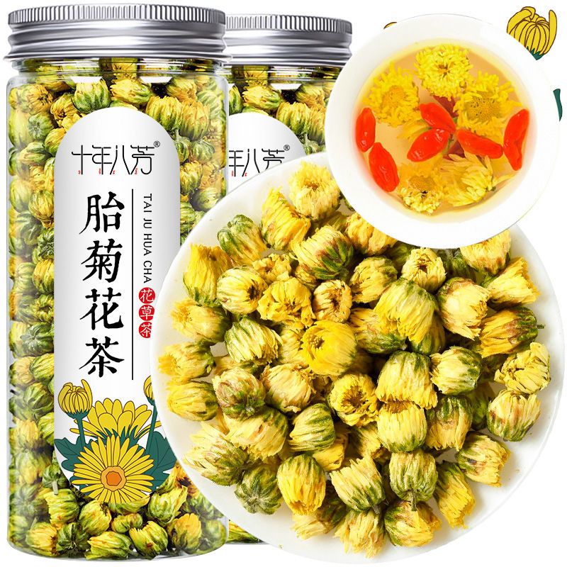 十年八芳胎菊花茶桐乡胎菊王杭白菊配枸杞金银花泡茶水花草茶