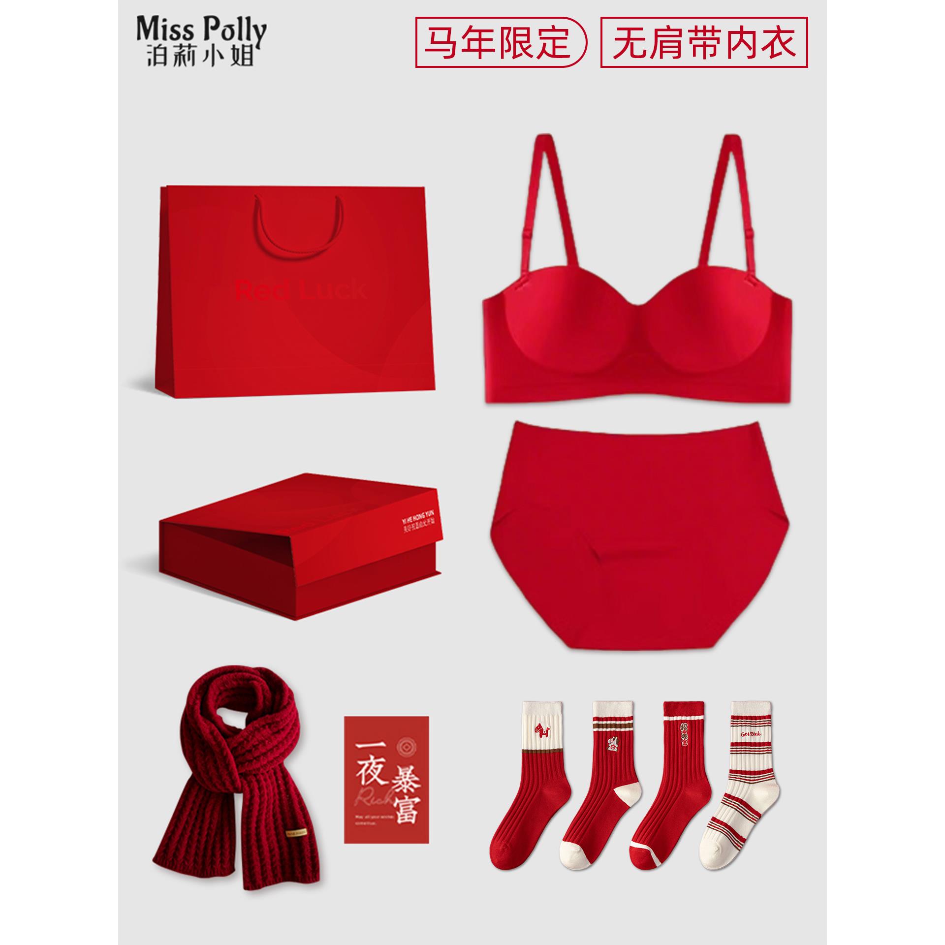 本命年内衣套装女士红色无肩带抹胸内裤礼盒女款2026马年新年礼物