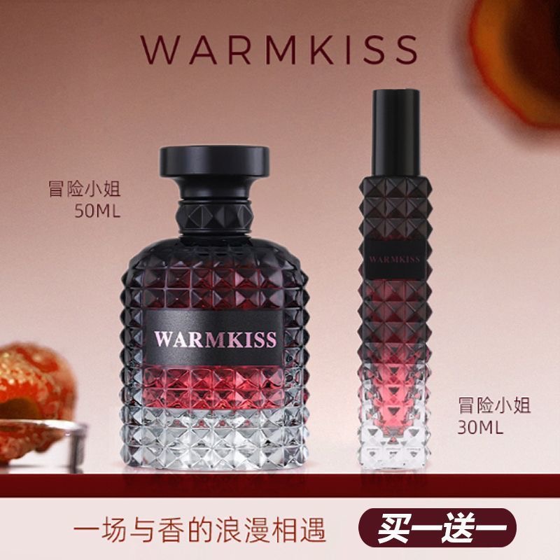 【50ML+30ML两瓶装】冒险小姐唐娜小姐白日玫瑰女士香水持久留香