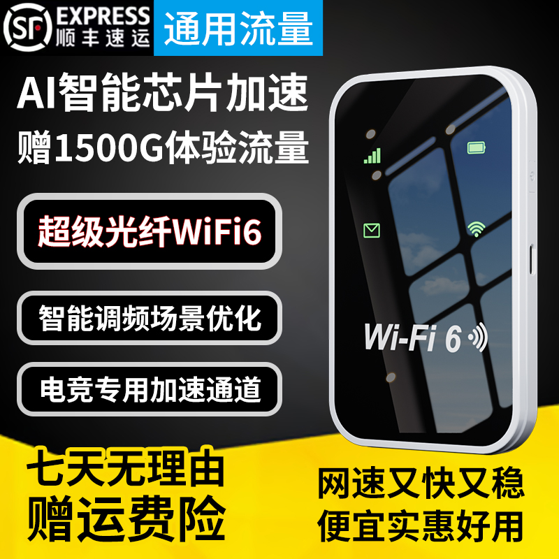 2025新款移动随身wifi无线网络官方正品户外车载便携式路由器宽带
