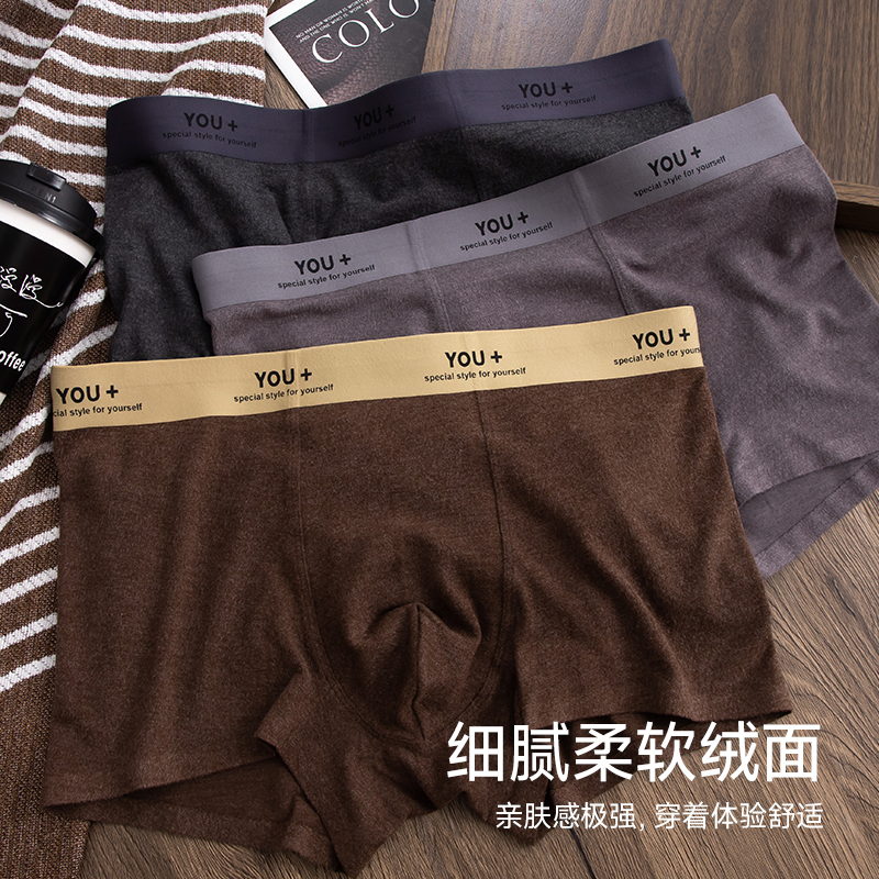 秋冬新款无痕撞色磨毛短裤男款内裤美拉德平角裤男士四角短裤男生