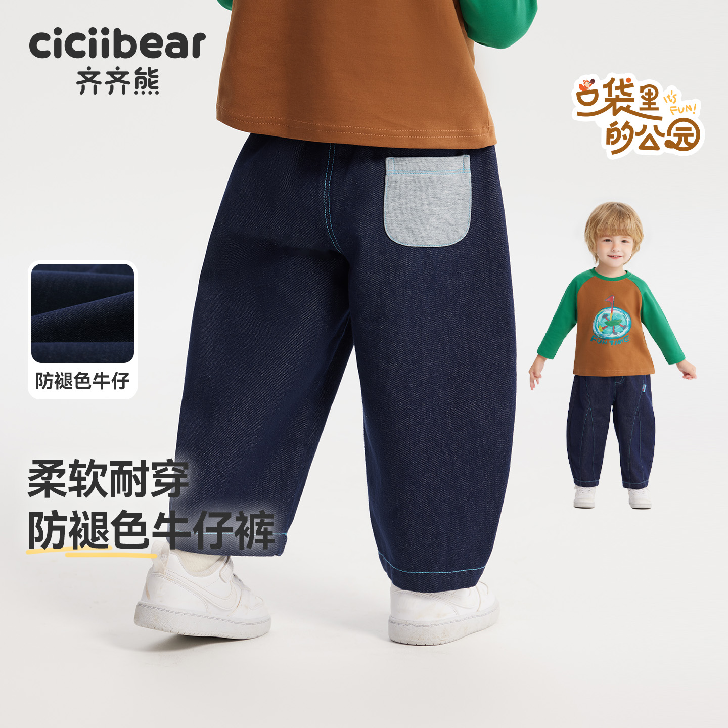 CICIIBEAR/齐齐熊防褪色软牛仔裤柔软耐穿春秋男女童长裤Q103305