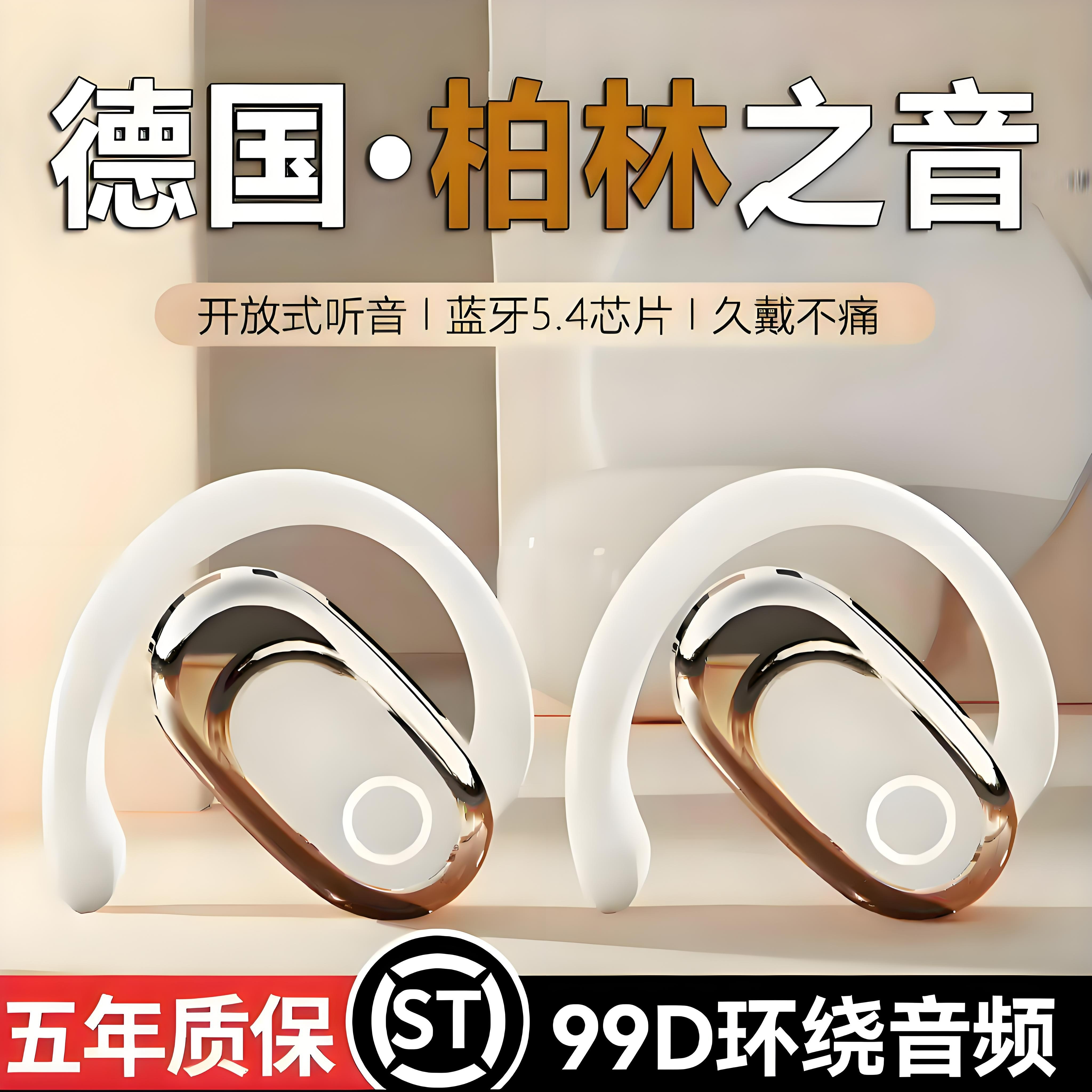 2025新款柏林之音智能高音质挂耳式无线蓝牙耳机超长续航运动降噪