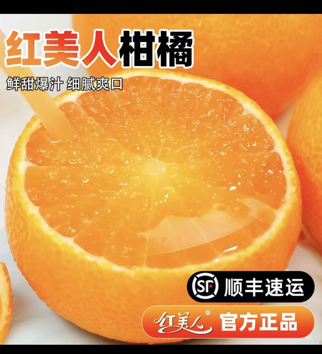 【顺丰】象山红美人柑橘爱媛28号新鲜水果橙子橘子头茬无籽柑橘