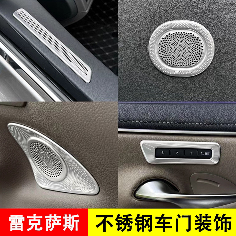 雷克萨斯内饰改装ES200/ES260/300h专用车门出风口保护罩装饰框贴
