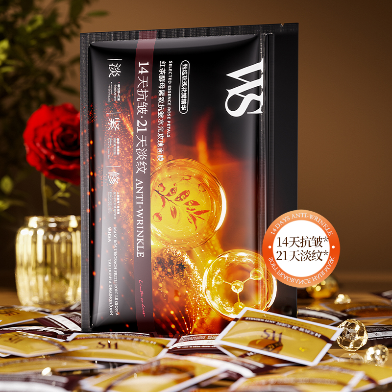 【30片一大包】Whsa红茶酵母紧致抗皱水光玫瑰面膜PZ