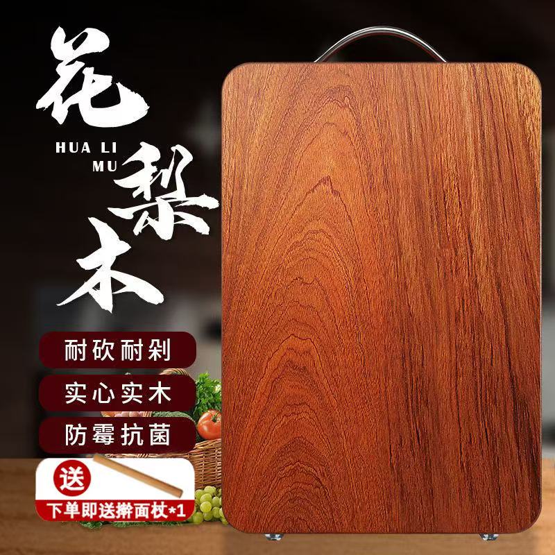 整木和面板花梨木面板实心实木整块切割案板切菜板第一名食品级