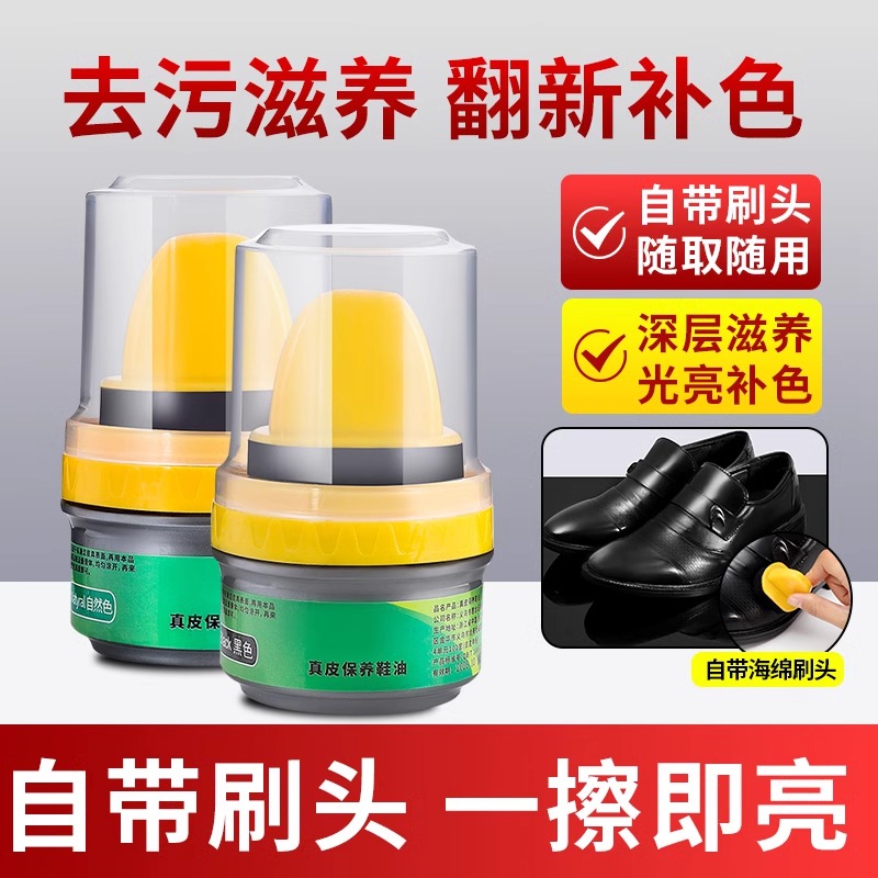 鞋油黑色真皮保养油无色通用鞋蜡高级绵羊油护理剂皮鞋油擦鞋用品