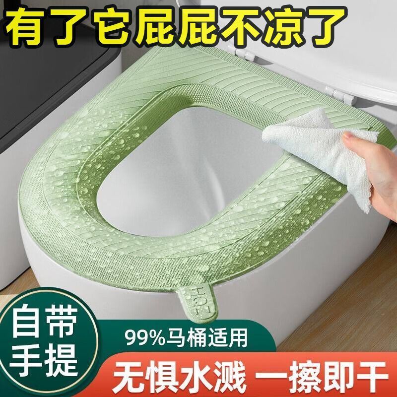 【自带手提】EVA家用马桶垫手提防水免洗马桶坐垫家居高发泡坐便垫