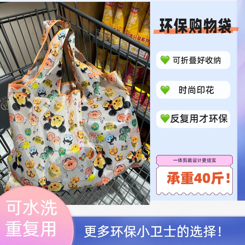大容量可爱卡通旅行购物袋环保可折叠简约便携买菜包防水手提袋子