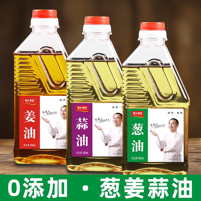 大蒜油香葱油姜油凉拌菜调料拌面调味料家用商用葱头油食用调味油