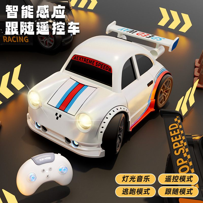 桌面迷你智能感应跟随车遥控漂移车解压电动玩具生日节日礼物男