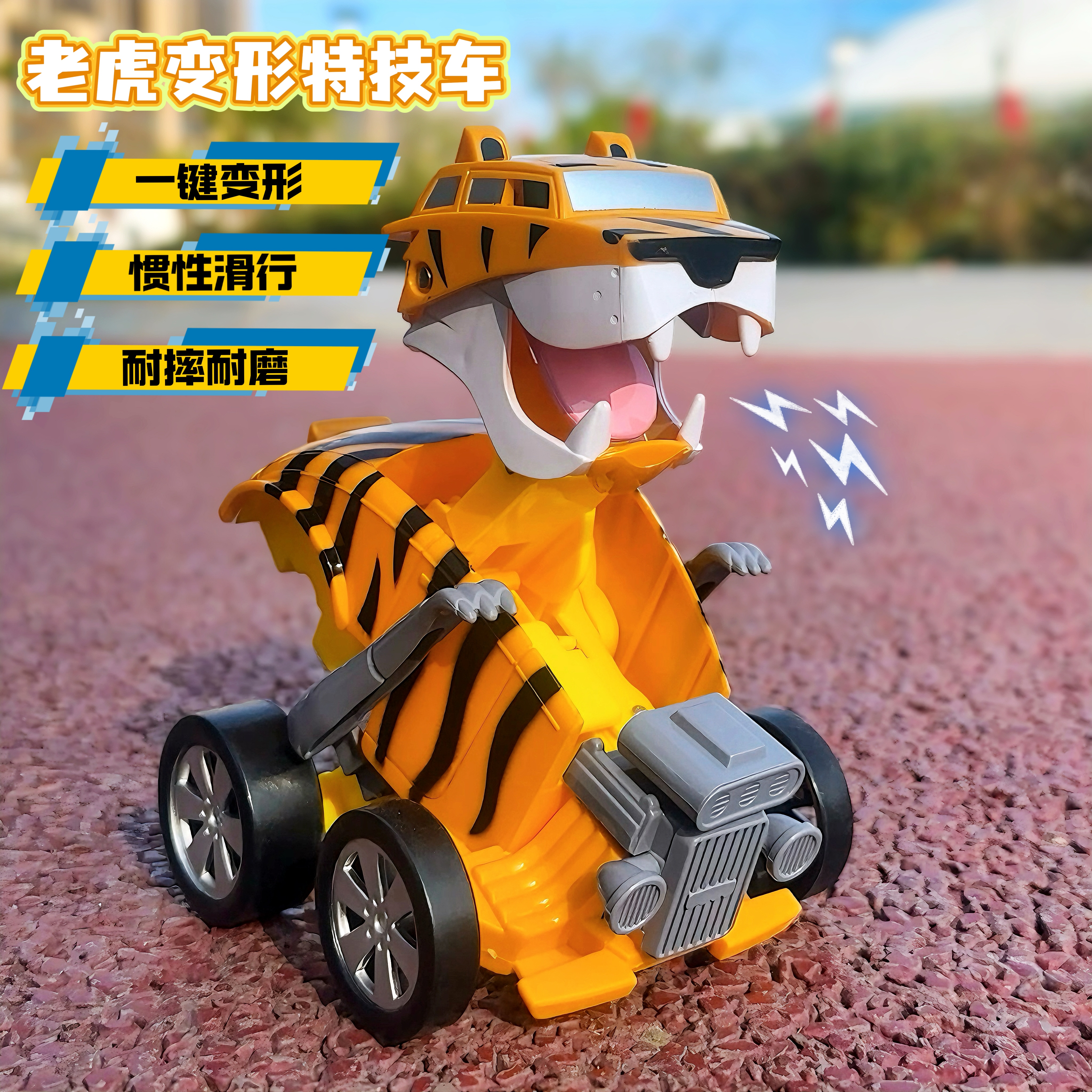 动物一键变成玩具车惯性滑行玩具按压特技变形惯性车男生礼物